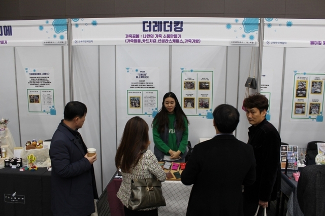 ▲ 191120_보도자료 사진3(동두천양주교육지원청 2019년도 교육자원 박람회 개최)