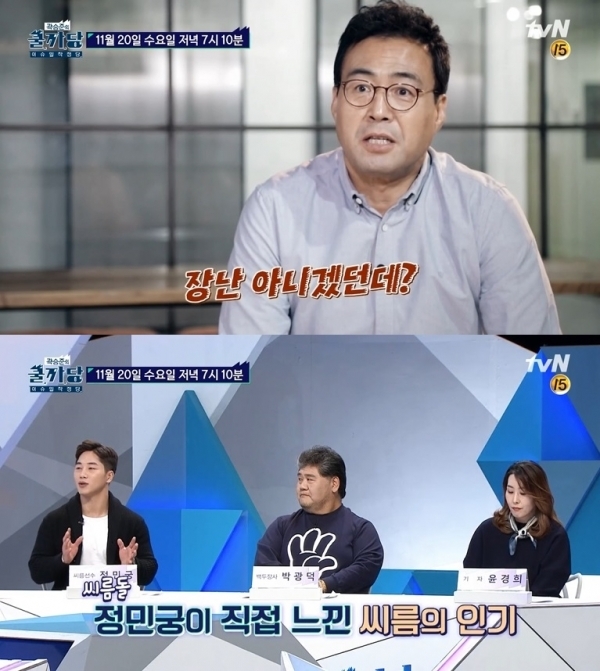 '쿨까당'에서는 씨름계의 황제 이만기의 인터뷰가 전격 공개된다. tvN