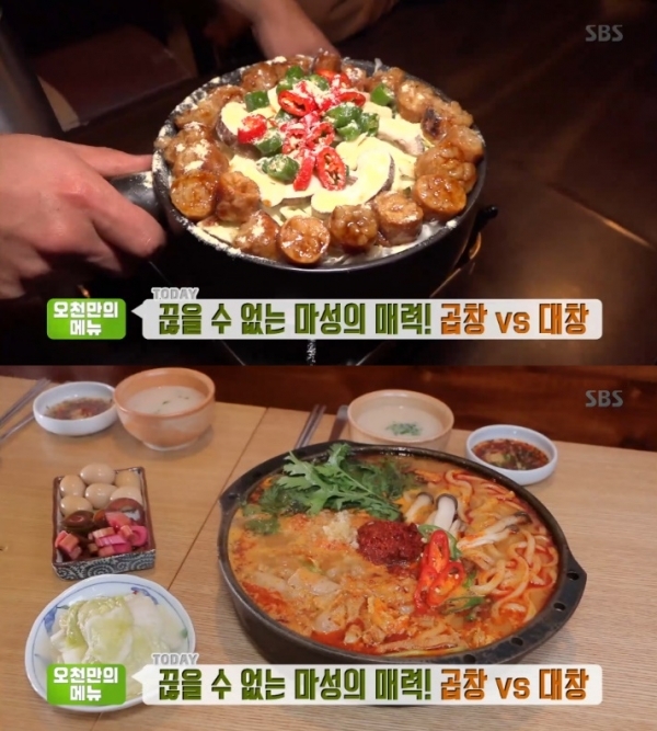 '생방송 투데이'에서는 '오천만의 메뉴'를 통해 곱창과 대창이 소개됐다. 방송 캡처