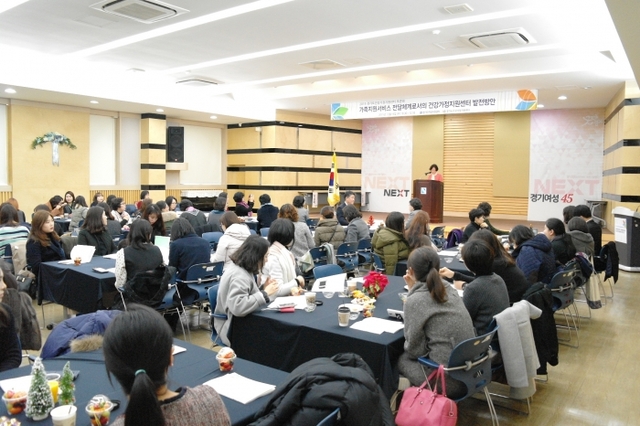 ▲ 경기도 건강가정지원센터 과거 활동 모습. 경기일보 DB