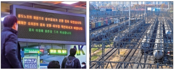인력 확충 등을 요구하며 전국철도노동조합이 무기한 총파업에 돌입한 20일 수원역 대합실에서 시민들이 파업을 알리는 전광판을 보고 있다. 사진 오른쪽은 의왕오봉역에 멈춰서 있는 화물열차들. 윤원규기자