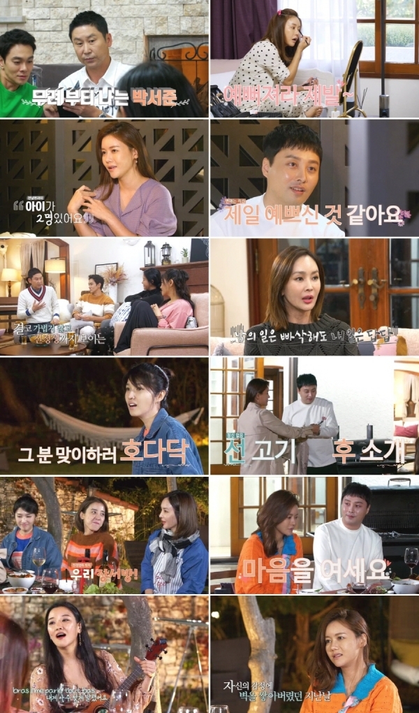 '우리 다시 사랑할 수 있을까' 2회 방송 주요 장면. MBN