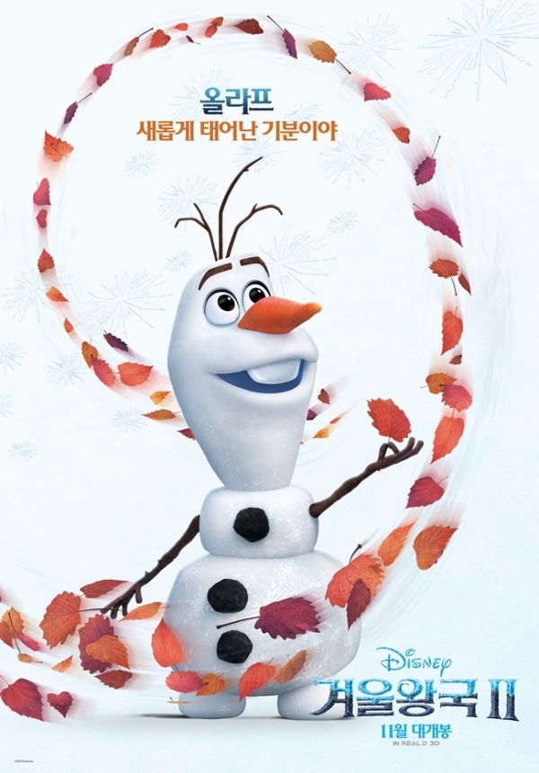 영화 '겨울왕국2' 올라프 캐릭터 포스터. 월트 디즈니 컴퍼니 코리아