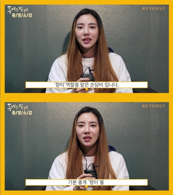배우 손담비. 키이스트