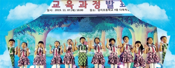 용인 성지초등학교 1학년 학생들이 ‘무서울땐 어떻게 하지’라는 주제로 뮤지컬 공연을 선보이고 있다.