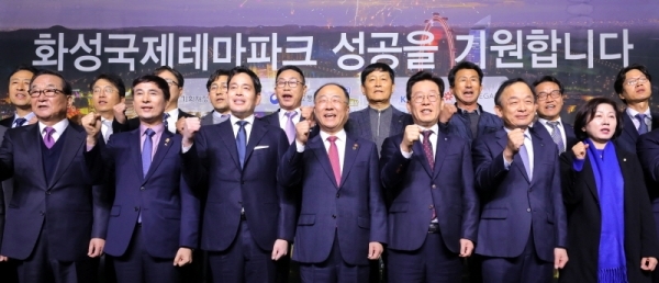 21일 오후  화성 국제테마파크 예정 부지에서 열린 '화성 국제테마파크 비전 선포식'에서 홍남기 부총리 겸 기획재정부 장관, 이재명 경기도지사, 정용진 신세계 부회장, 서철모 화성시장, 이학수 한국수자원공사 사장 등 참석자들이 성공적인 조성을 기원하는 파이팅을 외치고 있다. 김시범기자