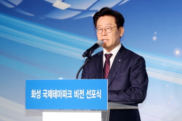 21일 오후  화성 국제테마파크 예정 부지에서 열린 '화성 국제테마파크 비전 선포식'에서 이재명 경기도지사가 축사를 하고 있다. 김시범기자