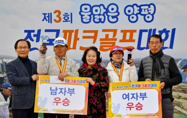 '제3회 물맑은 양평 전국파크골프대회' 2일차 경기가 열린 21일 오후 대회 폐회식에서 김연배 경기일보 사업부 국장, 이희원 양평군파크골프협회 회장이 대회 남녀 우승자에게 시상 후 기념촬영을 하고 있다.  윤원규 기자