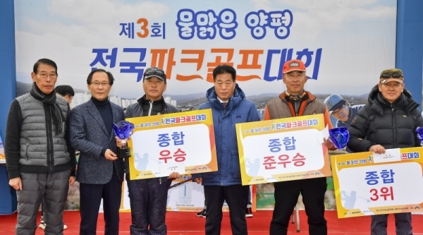 '제3회 물맑은 양평 전국파크골프대회' 2일차 경기가 열린 21일 오후 대회 폐회식에서 임재홍 경기도 파크골프협회 회장, 김연배 경기일보 사업부 국장, 이희원 양평군파크골프협회 회장이 대회 남녀 종합 시,군에게 시상 후 기념촬영을 하고 윤원규기자