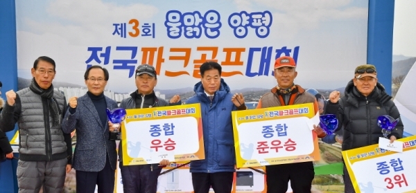 '제3회 물맑은 양평 전국파크골프대회' 2일차 경기가 열린 21일 오후 대회 폐회식에서 임재홍 경기도 파크골프협회 회장, 김연배 경기일보 사업부 국장, 이희원 양평군파크골프협회 회장이 대회 남녀 종합 시,군에게 시상 후 기념촬영을 하고 있다. 윤원규기자