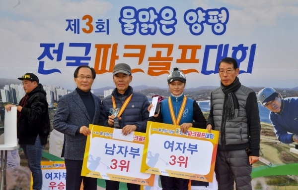 '제3회 물맑은 양평 전국파크골프대회' 2일차 경기가 열린 21일 오후 대회 폐회식에서 김연배 경기일보 사업부 국장, 이희원 양평군파크골프협회 회장이 대회 남녀 3위에게 시상 후 기념촬영을 하고 있다. 윤원규 기자