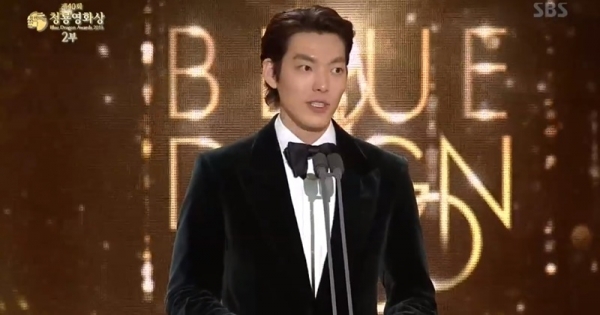 '청룡영화상' 김우빈. 방송 캡처