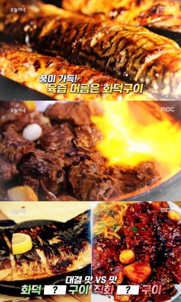 '생방송 오늘저녁'에서는 '대결! 맛VS맛' 코너를 통해 화덕 생선구이와 직화 뼈 구이가 소개됐다. 방송 캡처
