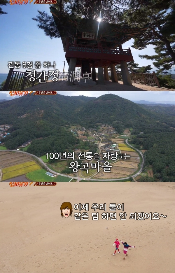 '신서유기7' 멤버들이 2:2:2 '동해안 레이스'에 나섰다. 방송 캡처