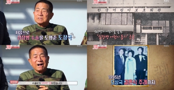 'TV는 사랑을 싣고' 이상용. 방송 캡처