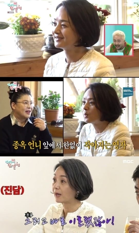 mbc'전지적참견시점' 방송화면