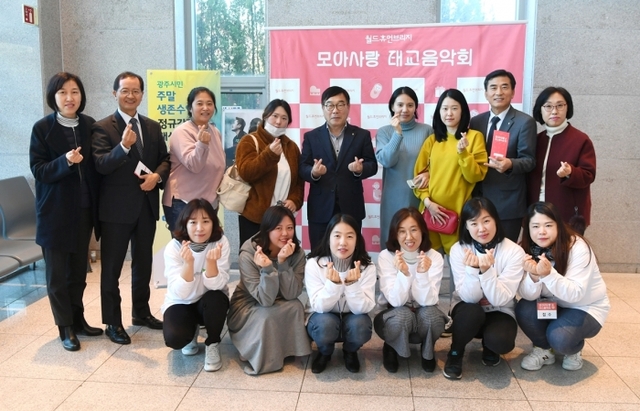 ▲ 광주시,‘2019년 모아사랑 태교음악회’성료 (2)