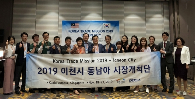 지난 18일부터 23일까지 말레이시아와 싱가포르에 파견된 ‘2019 이천시 동남아 시장개척단’ 참가기업인과 관계자들이 바이어 상담 등을 진행한 뒤 기념촬영을 하고 있다.