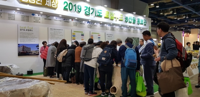▲ 지난 20일부터 23일까지 서울 코엑스에서 열린 ‘2019 경기도 로컬푸드 농축산물 대축제’를 찾은 관람객들이 체험행사에 참여하기 위해 줄을 서서 기다리고 있다
