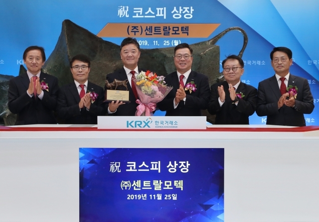 ▲ 2019.11.25-센트랄모텍 유가상장
