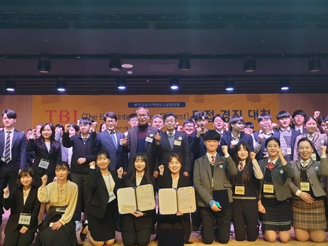부천·김포지역 TBI Contest 면접대회 참가자들이 단체 기념촬영을 하고 있다.