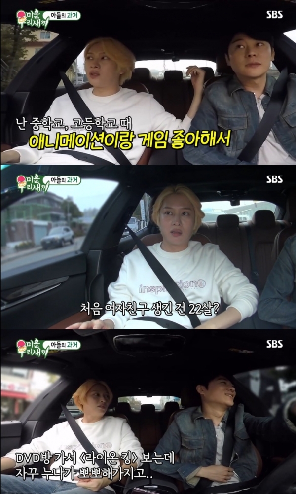 '미우새' 김희철이 첫 여자친구를 떠올렸다. 방송 캡처