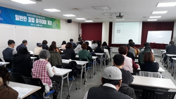 광명시 평생학습원에서 아카데미 교육생 60명이 참석한 가운데 “일반인 창업 아카데미” 개강식이 진행되고 있다. 광명시 제공