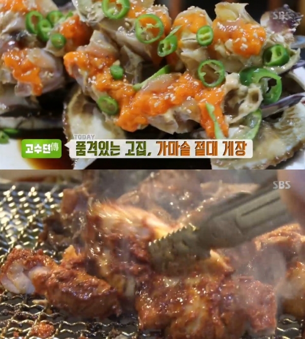 '생방송 투데이'에서는 가마솥 절대 게장과 대구 닭숯불구이가 소개됐다. 방송 캡처