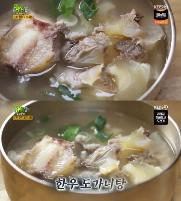 '생생정보'에서는 '택시맛객' 코너를 통해 고양시 맛집이 소개됐다. 방송 캡처