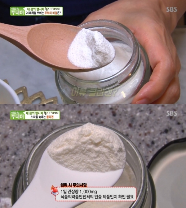 '생방송 투데이'에서는 '내 몸의 헬시피' 코너를 통해 어류콜라겐이 소개됐다. 방송 캡처