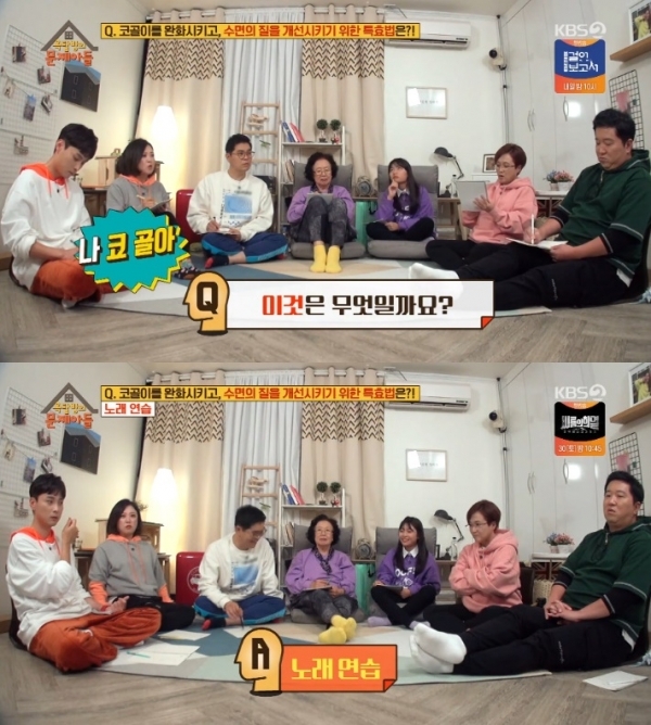 '옥탑방의 문제아들'에서는 코골이 특효법이 공개됐다. 방송 캡처