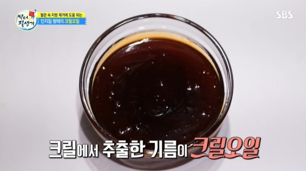 '좋은아침'에 소개된 크릴오일. SBS