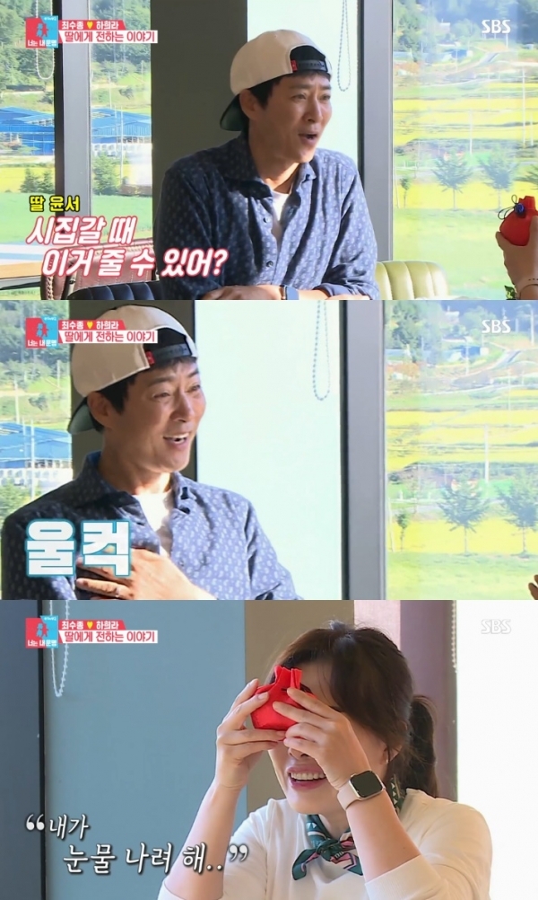'너는 내 운명' 최수종이 딸의 결혼을 상상하며 눈물을 보였다. 방송 캡처