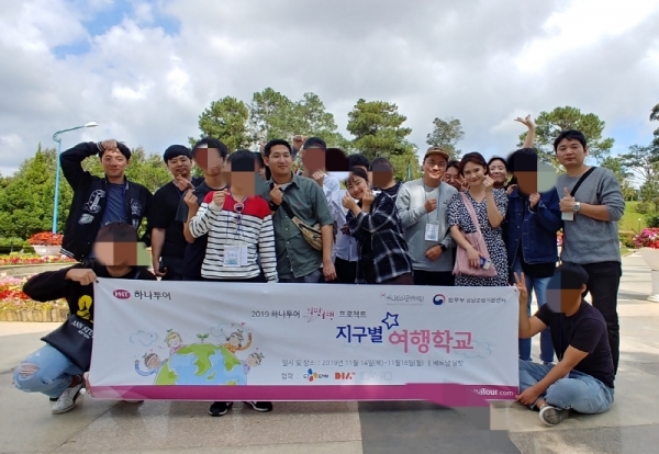 ▲ 지난 14일부터 18일까지 베트남 달랏에서 열린 법무부 성남준법지원센터의 지구별 여행학교 프로그램 모습. 사진=법무부 성남준법지원센터 제공