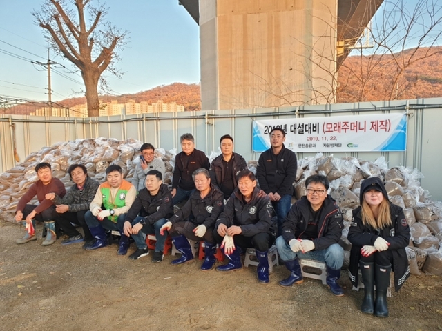 ▲ 광주시 자율방재단, 겨울철 설해대비 모래주머니 제작 비치 (2)