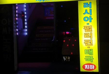 최근 문을 연 다국적 클럽
