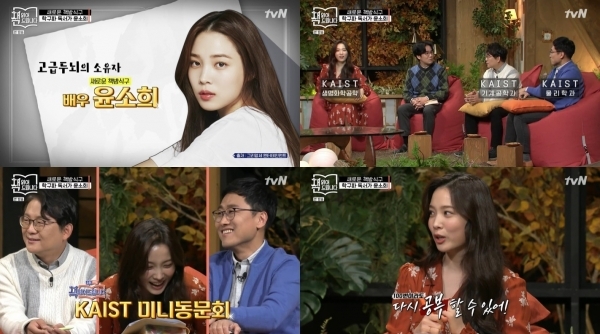 배우 윤소희가 '책 읽어드립니다' 출연 소감을 밝혔다. 방송 캡처