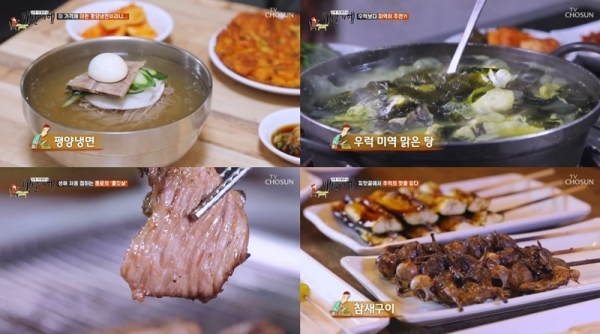 '식객 허영만의 백반기행'에서는 평양냉면과 참새구이, 미역지리 등 종로의 맛집들이 소개됐다. 방송 캡처
