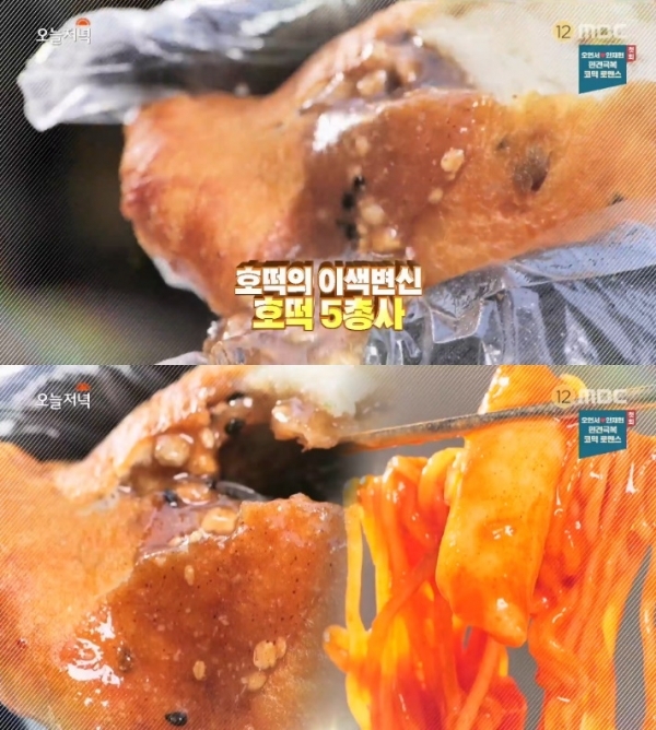 '생방송 오늘저녁'에서는 '분식왕' 코너를 통해 왕라볶이와 호떡 5총사가 소개됐다. 방송 캡처