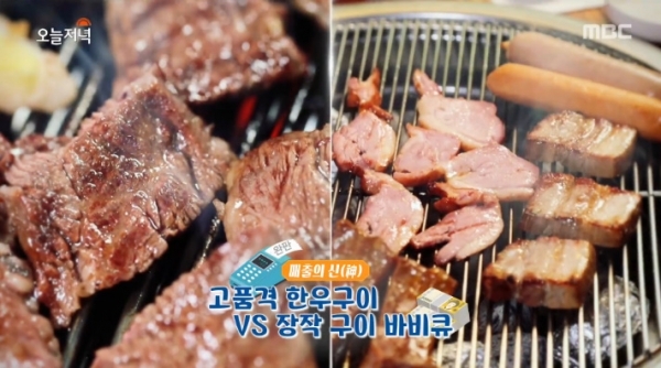 '생방송 오늘저녁'에서는 '매출의 신' 코너를 통해 한우구이와 장작 구이 바비큐가 소개됐다. 방송 캡처