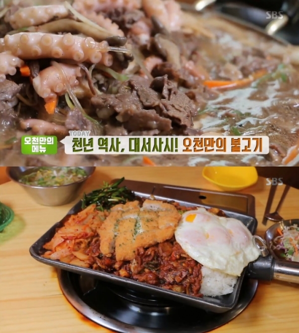 '생방송 투데이'에서는 '오천만의 메뉴' 코너를 통해 불고기가 소개됐다. 방송 캡처