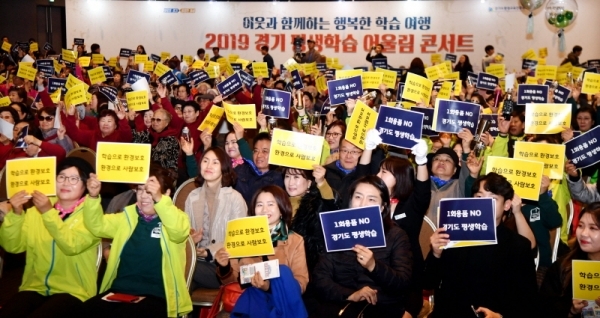 27일 수원과학대학교 신텍스에서 열린 ‘2019 경기 평생학습 어울림 콘서트’에서 참석자들이 “학습으로 환경보호, 환경으로 사람보호, 일회용품 NO, 경기도 평생학습”을 외치며 환경 캠페인 퍼포먼스를 하고 있다.전형민기자