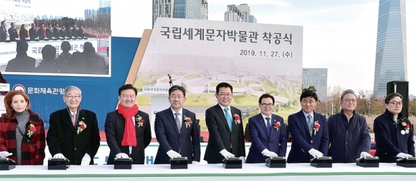 27일 인천 송도센트럴파크 내 ‘국립 세계문자박물관 착공식’에서 박남춘 인천시장, 이용범 인천시의회 의장, 내빈 등이 착공을 알리는 발파 버튼을 누르고 있다. 인천시 제공