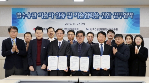 앞줄 왼쪽 세번째 김연홍 한난 건설본부장