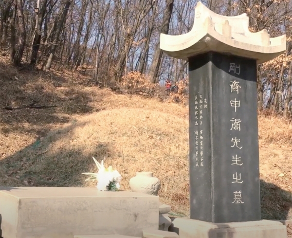 신숙 선생 묘소
