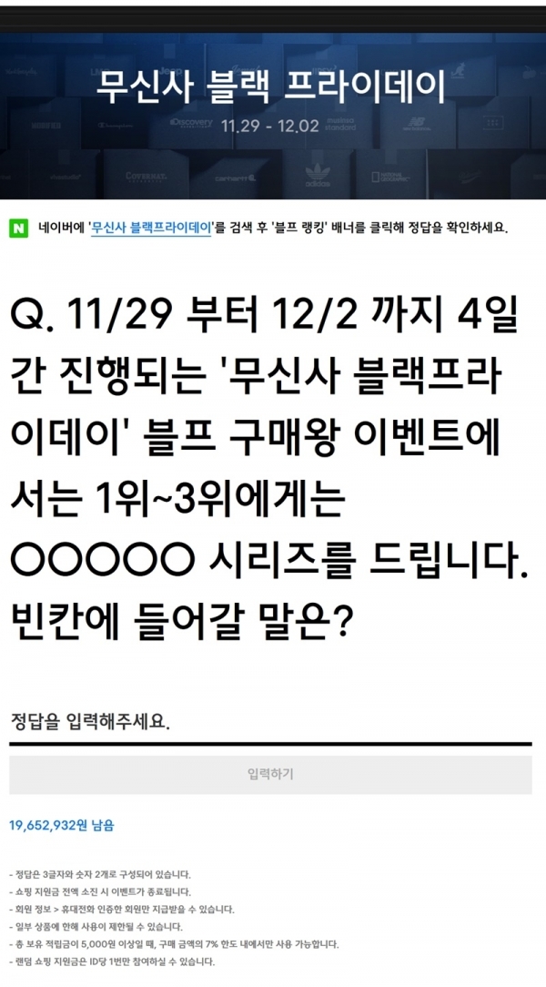 무신사 랜덤쿠폰. 공식 홈페이지