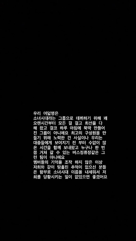 태연이 인스타그램을 통해 불편한 기색을 드러냈다.태연 인스타그램 스토리