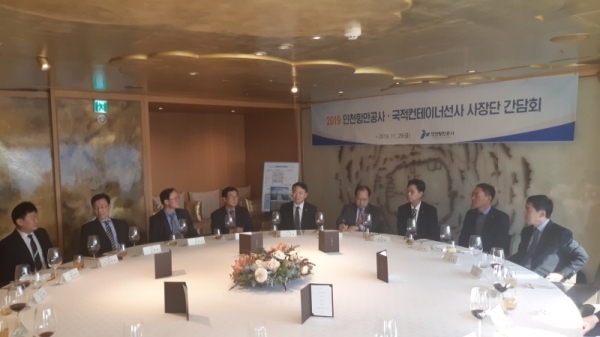 최근 서울 중구 롯데호텔에서 열린 ‘2019 국적 컨테이너선사 간담회’에서 인천항만공사 임직원과 국적컨테이너선사 대표들이 인천항 주요 현안에 대해 논의하고 있다. 인천항만공사 제공