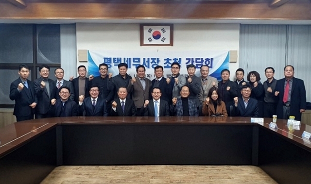 사진제공=평택상공인협의회