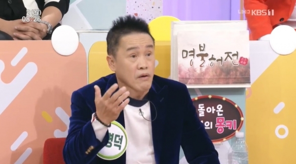 '아침마당'에 출연한 개그맨 김명덕. KBS1